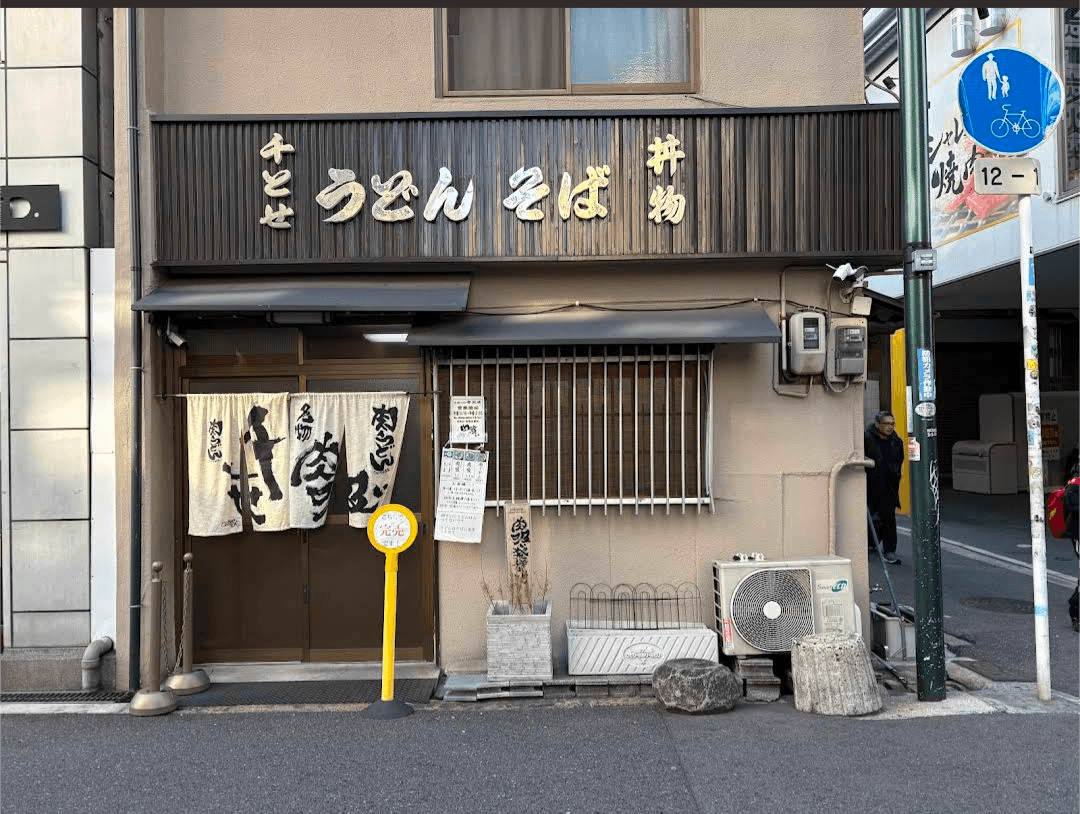 Chitose Honten – The Birthplace of Osaka’s Nikusui