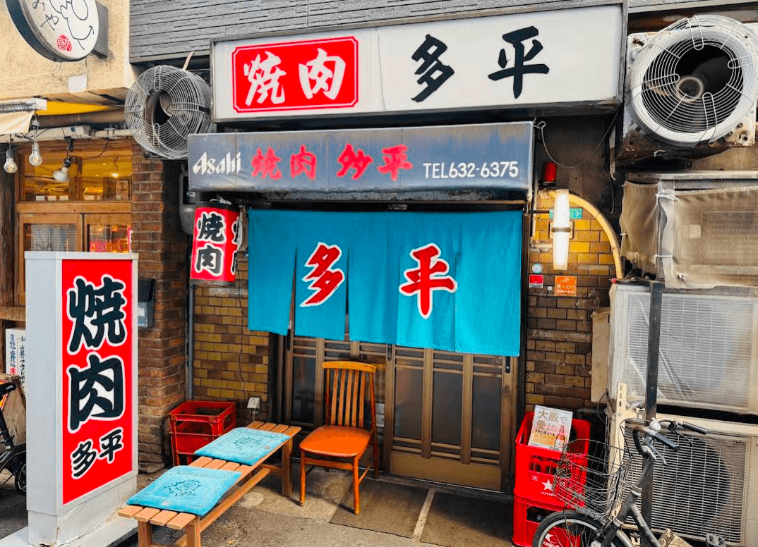 Tahei – Old-School Yakiniku in the Backstreets of Namba